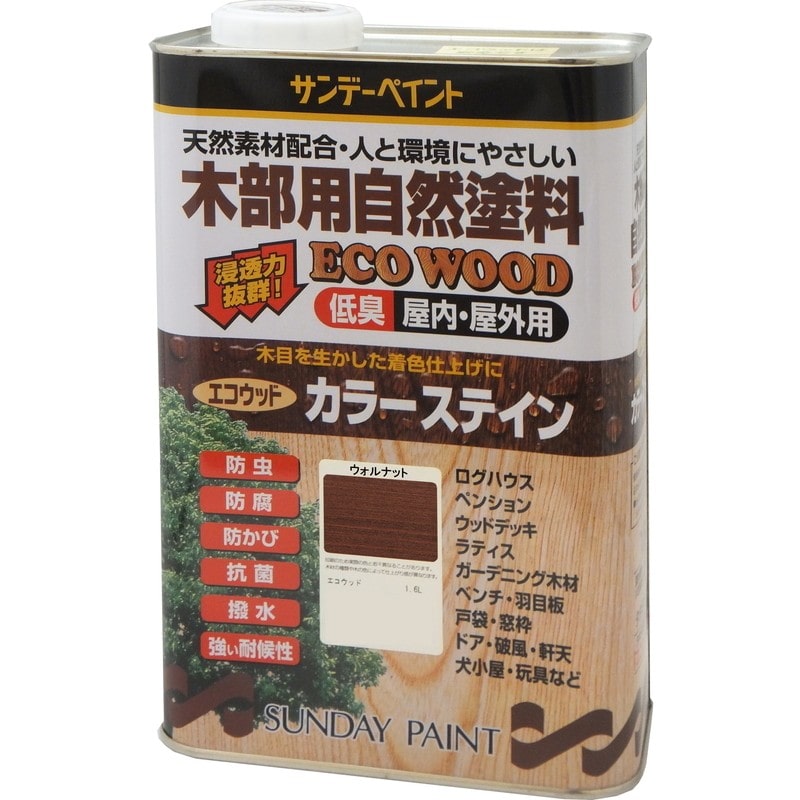 サンデーペイント 9021240 エコウッドカラーステインウォルナット 1600ml #254682 1個（ご注文単位1個）【直送品】