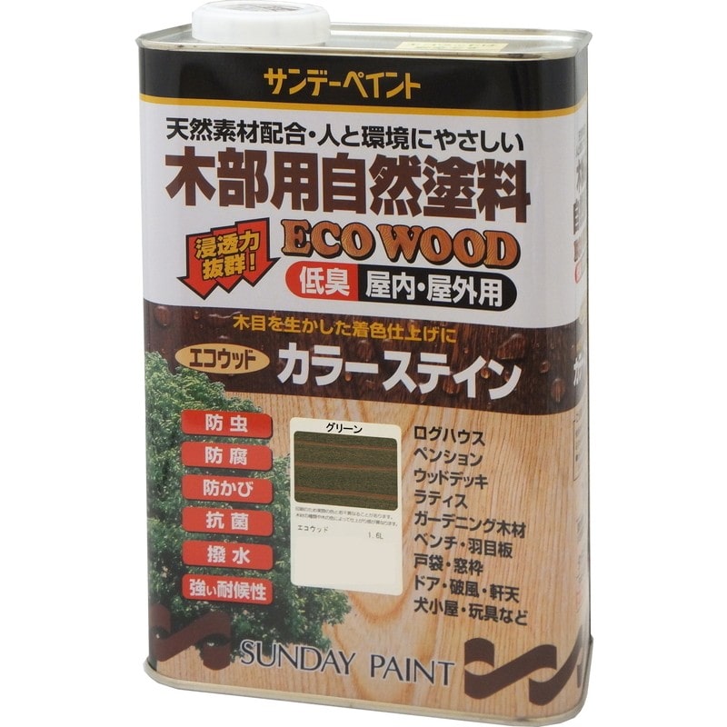 サンデーペイント 9021243 エコウッドカラーステイン グリーン 1600ml #254804 1個(ご注文単位1個)【直送品】