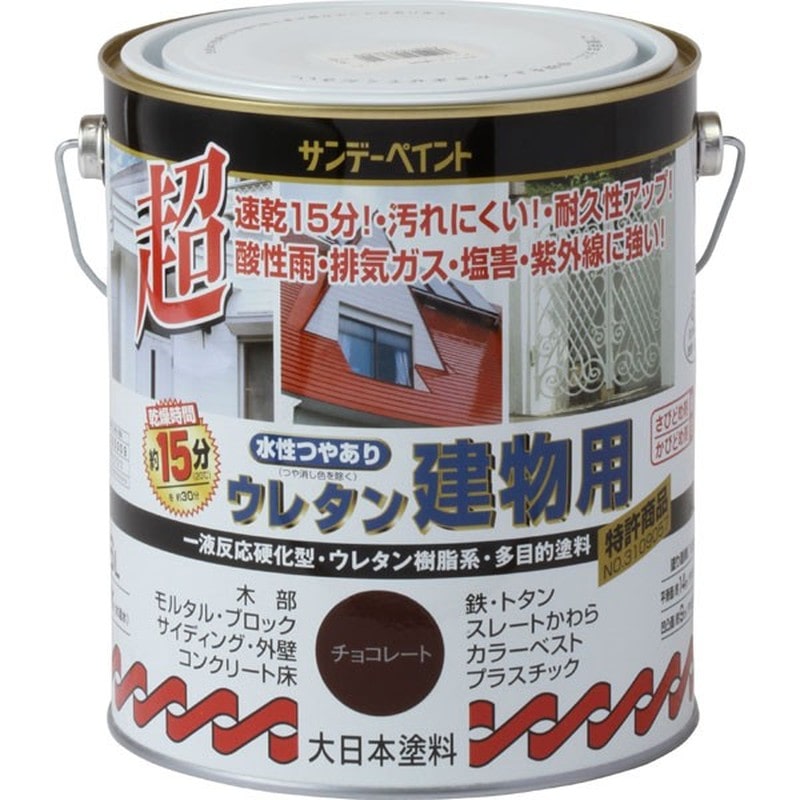 サンデーペイント 9020599 水性ウレタン建物用 チョコレート 1600ml #23MM3 1個（ご注文単位1個）【直送品】