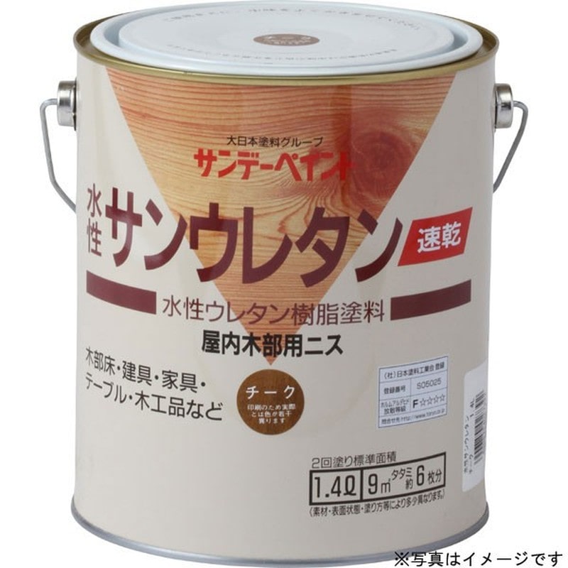 サンデーペイント 9021492 水性サンウレタン ツヤケシ 1400ml #21Q03 1個（ご注文単位1個）【直送品】