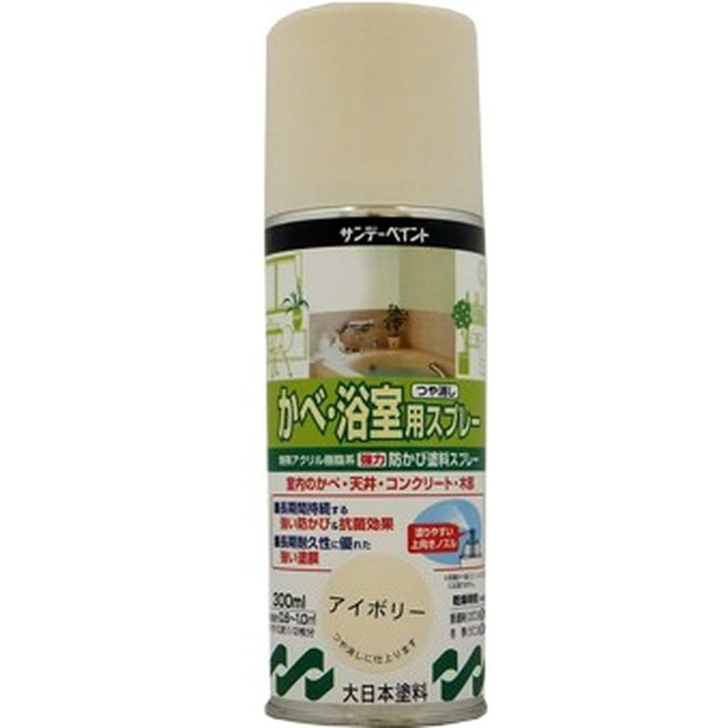 サンデーペイント 9021167 浴室スプレー アイボリーN 300ml #262724 1個（ご注文単位1個）【直送品】