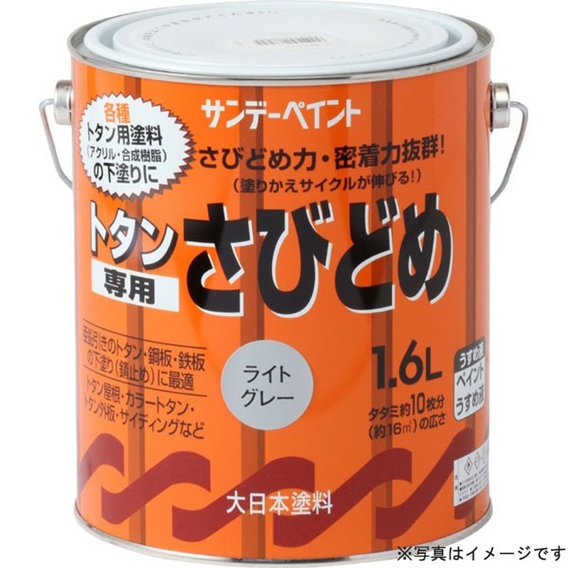 サンデーペイント 9020927 トタン専用さび止 錆色 1600ml #20S03 1個（ご注文単位1個）【直送品】