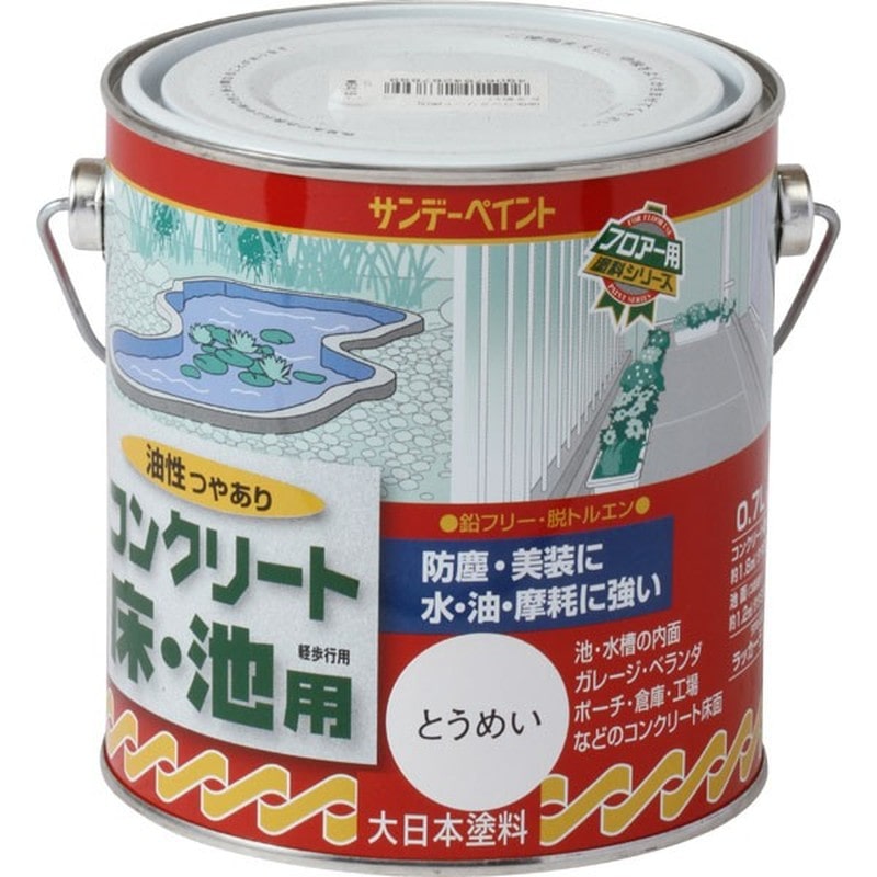 サンデーペイント 9021224 油性コンクリート床 池用 透明 700ml #267699 1個（ご注文単位1個）【直送品】