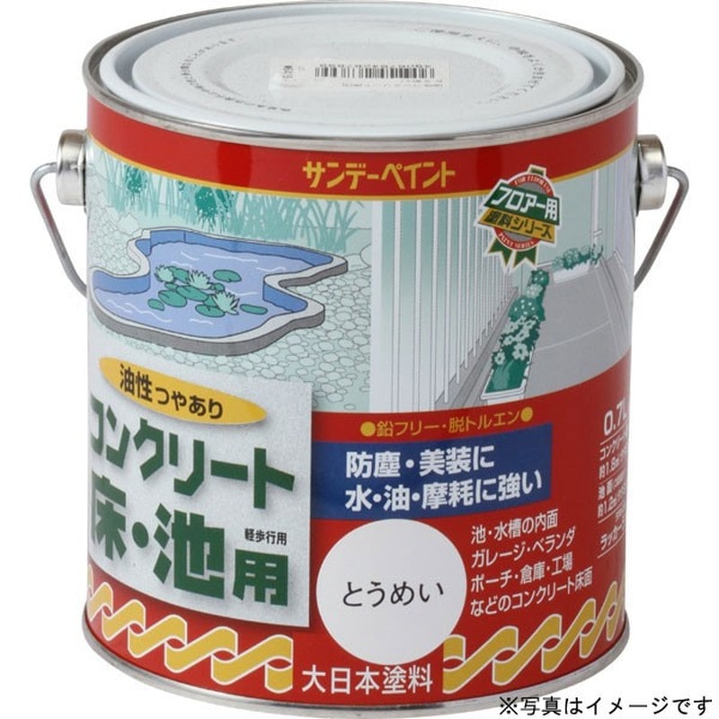 サンデーペイント 9021227 油性コンクリート床 池用 ライトグレー700ml #267729 1個（ご注文単位1個）【直送品】