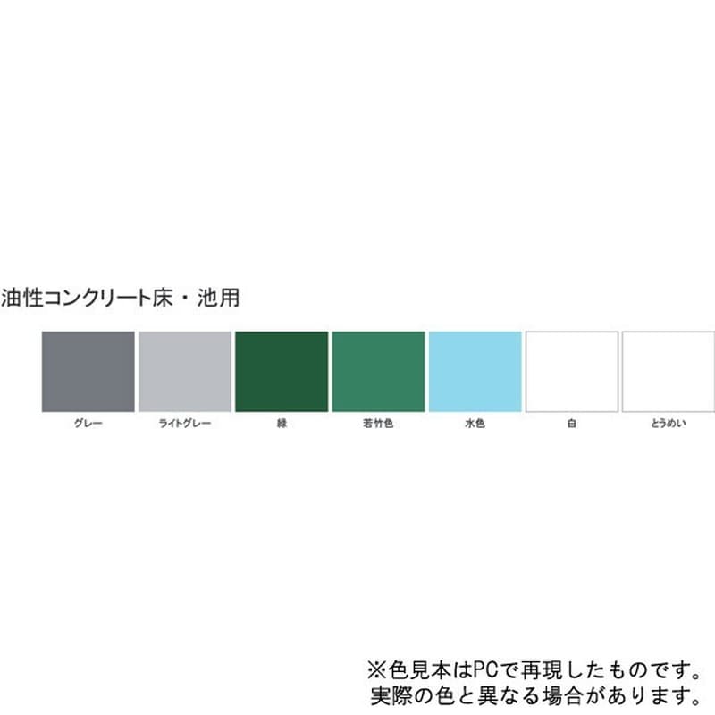 サンデーペイント 9021227 油性コンクリート床 池用 ライトグレー700ml #267729 1個（ご注文単位1個）【直送品】