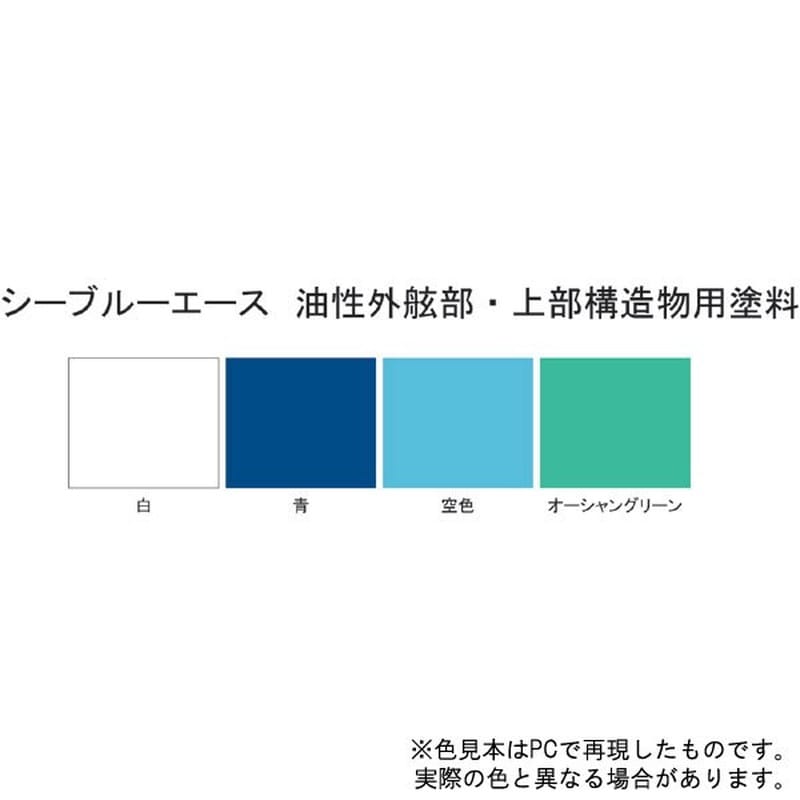 サンデーペイント 9021884 シーブルーエース油性上構塗料オーシャンGR2K #10B7T 1個（ご注文単位1個）【直送品】