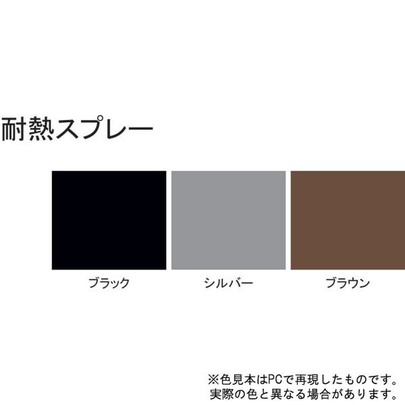 サンデーペイント 9021854 耐熱スプレー ブラック 300ml #27701 1個（ご注文単位1個）【直送品】