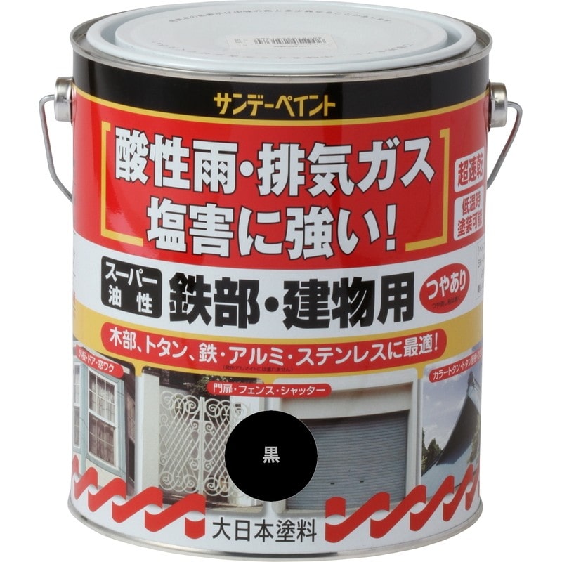 サンデーペイント 902176 スーパー油性鉄部建物 黒 1600ml #251193 1個（ご注文単位1個）【直送品】