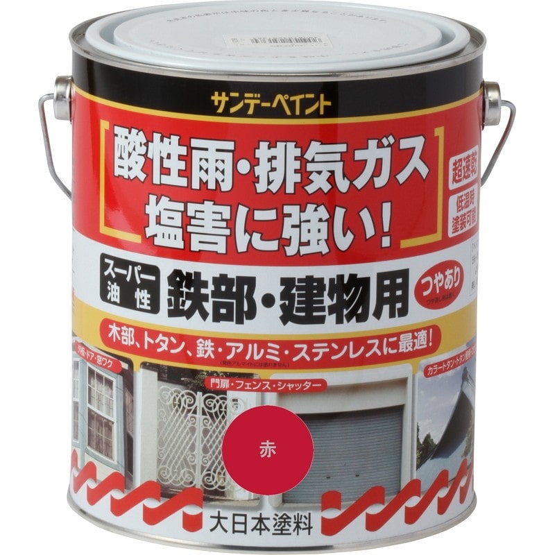 サンデーペイント 902178 スーパー油性鉄部建物 赤 1600ml #251216 1個（ご注文単位1個）【直送品】
