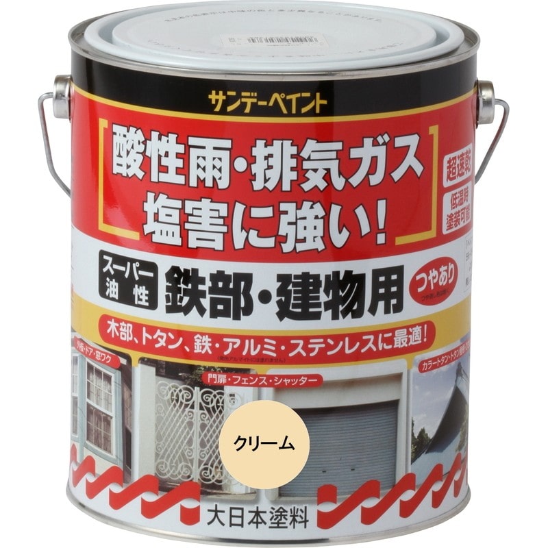 サンデーペイント 902180 スーパー油性鉄部建物 クリーム 1600ml #251285 1個（ご注文単位1個）【直送品】