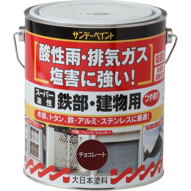サンデーペイント 902184 スーパー油性鉄部建物 チョコレート1600ml #251360 1個（ご注文単位1個）【直送品】
