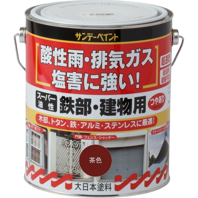 サンデーペイント 902187 スーパー油性鉄部建物 茶 1600ml #251391 1個（ご注文単位1個）【直送品】