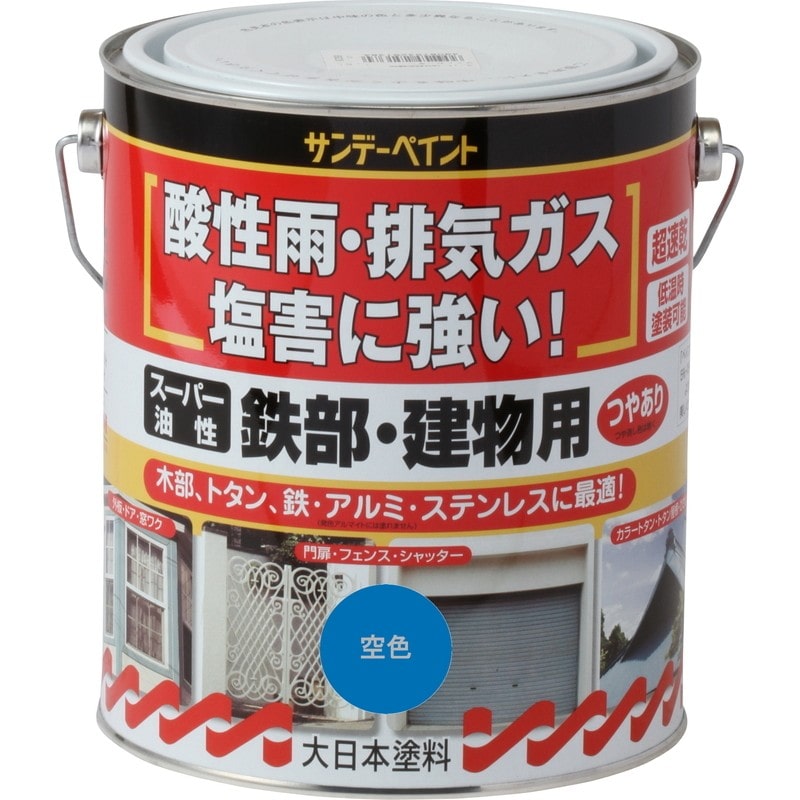 サンデーペイント 902205 スーパー油性鉄部建物 空色 1600ml #251254 1個（ご注文単位1個）【直送品】