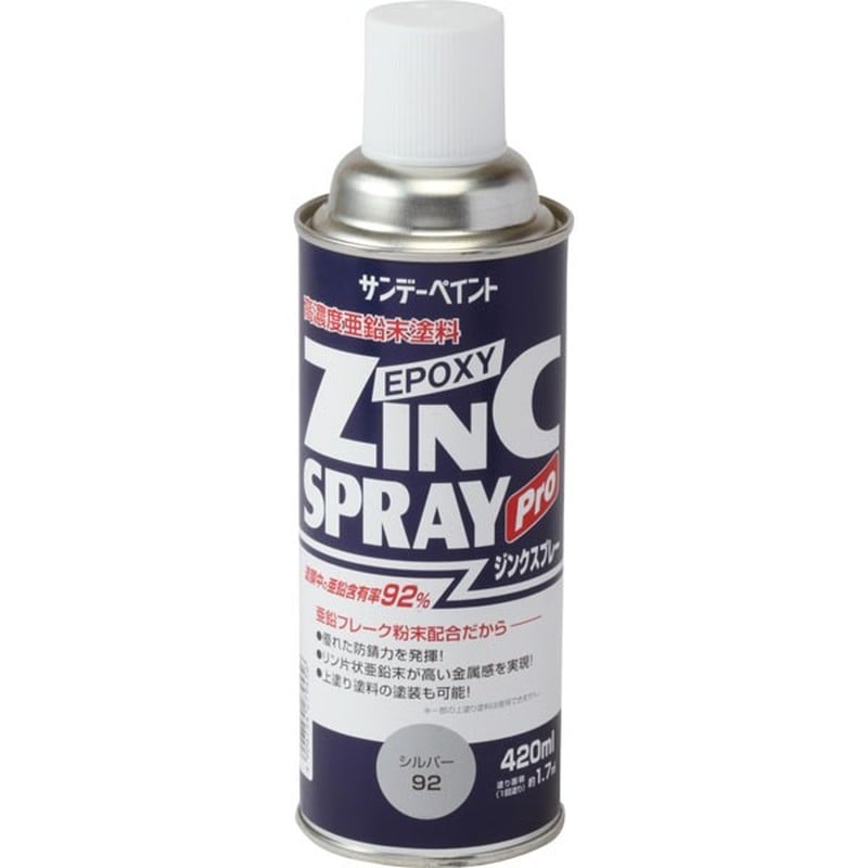 サンデーペイント 9022098 ジンクスプレーPRO シルバー92 420ml #2001CQ 1個（ご注文単位1個）【直送品】