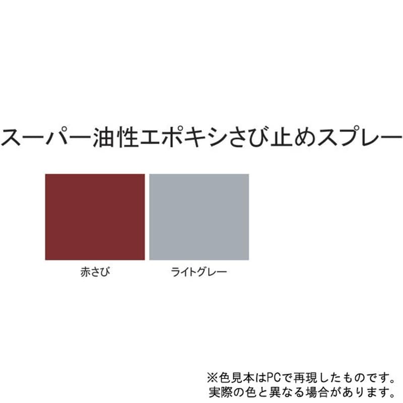 サンデーペイント 9020822 スーパー油性エポキシさび止ライトグレー1600 #257751 1個（ご注文単位1個）【直送品】