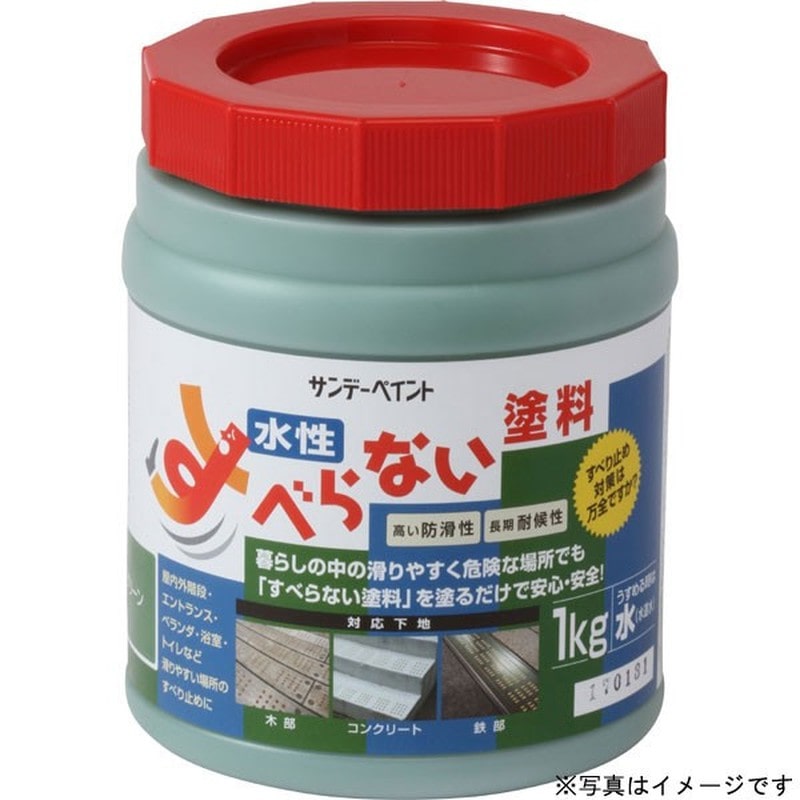 サンデーペイント 9022026 すべらない塗料 グレー 1kg #2000HV 1個（ご注文単位1個）【直送品】