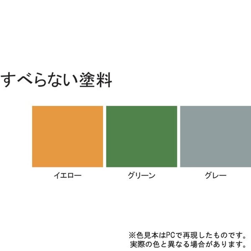 サンデーペイント 9022026 すべらない塗料 グレー 1kg #2000HV 1個(ご注文単位1個)【直送品】