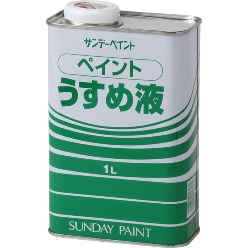 サンデーペイント 9021981 ペイントうすめ液 1L #20104 1個（ご注文単位1個）【直送品】