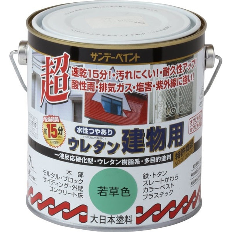 サンデーペイント 9020666 水性ウレタン建物用 若草色 700ml #23MJ2 1個（ご注文単位1個）【直送品】