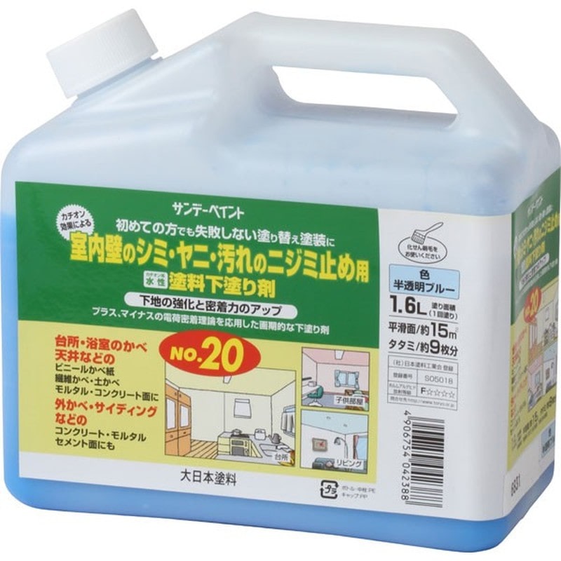 サンデーペイント 9021868 塗料下塗り剤No20 1600ml #132SZ 1個（ご注文単位1個）【直送品】