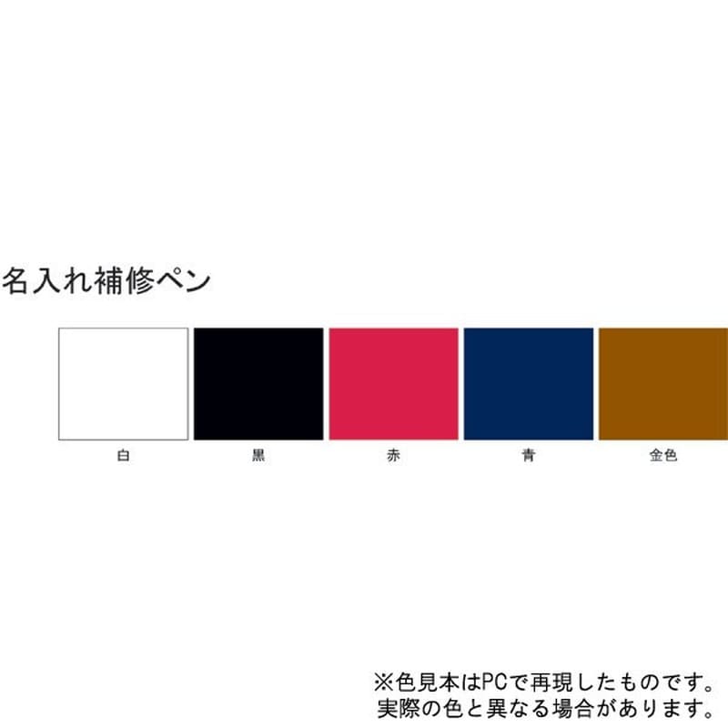 サンデーペイント 9022031 名入れ補修ペン 金 50g #2001GU 1個(ご注文単位1個)【直送品】