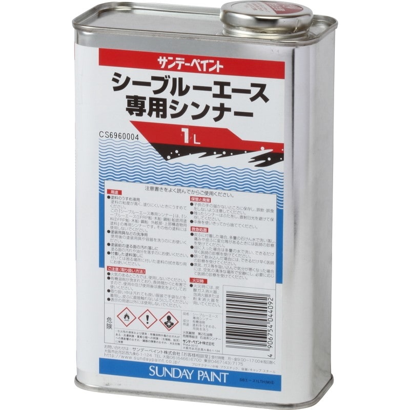 サンデーペイント 9021897 シーブルーエース 専用シンナー 1L #10B9V 1個（ご注文単位1個）【直送品】
