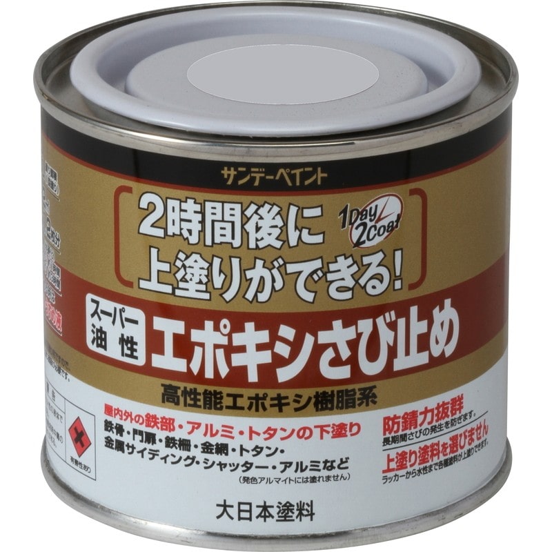 サンデーペイント 9020824 スーパー油性エポキシさび止ライトグレー200 #257690 1個（ご注文単位1個）【直送品】