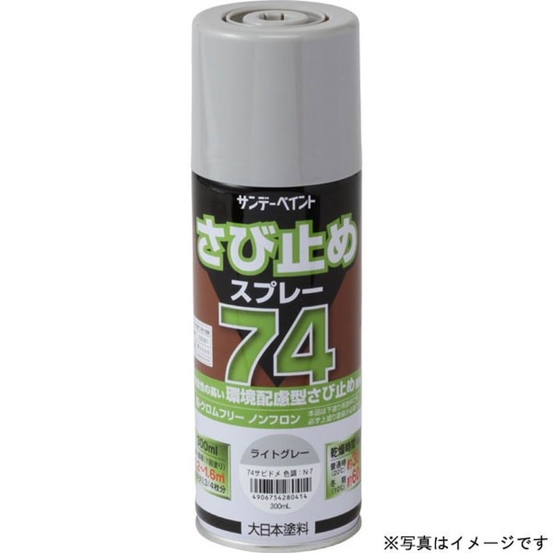 サンデーペイント 9022095 74さび止スプレー 赤錆 300ml #200073 1個（ご注文単位1個）【直送品】