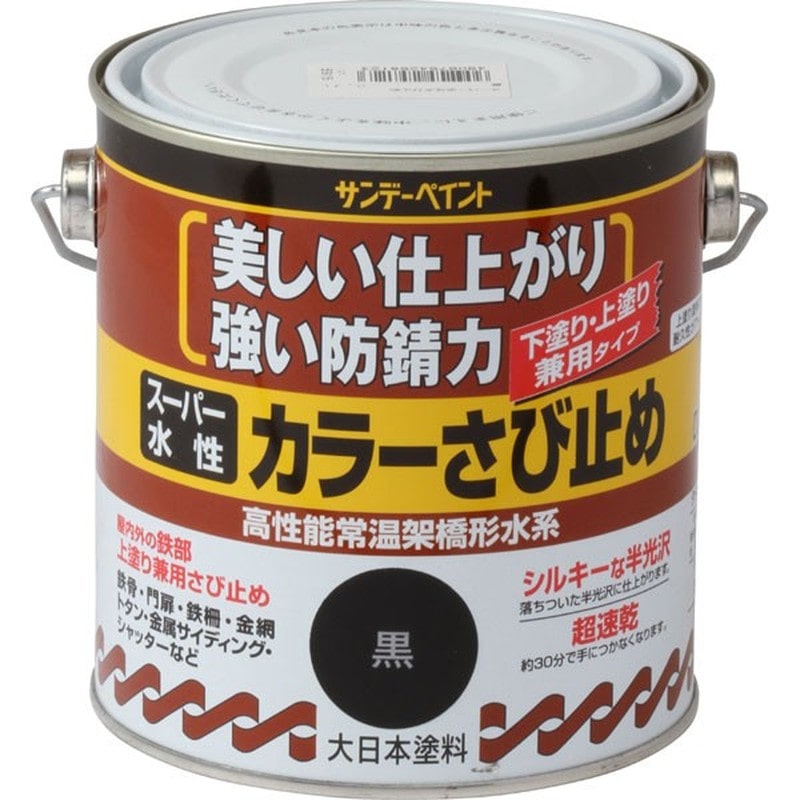 サンデーペイント 9020865 スーパー水性カラーさび止 黒 700ml #258123 1個(ご注文単位1個)【直送品】