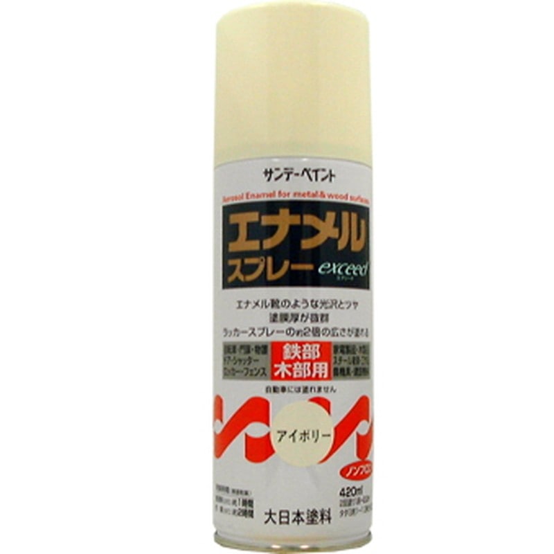 サンデーペイント 9021837 エナメルスプレー EXceed IV 420ml #23N10 1個（ご注文単位1個）【直送品】