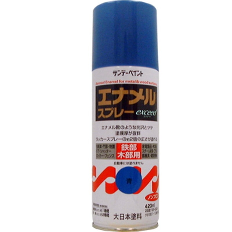 サンデーペイント 9021838 エナメルスプレー EXceed 青 420ml #23N11 1個（ご注文単位1個）【直送品】