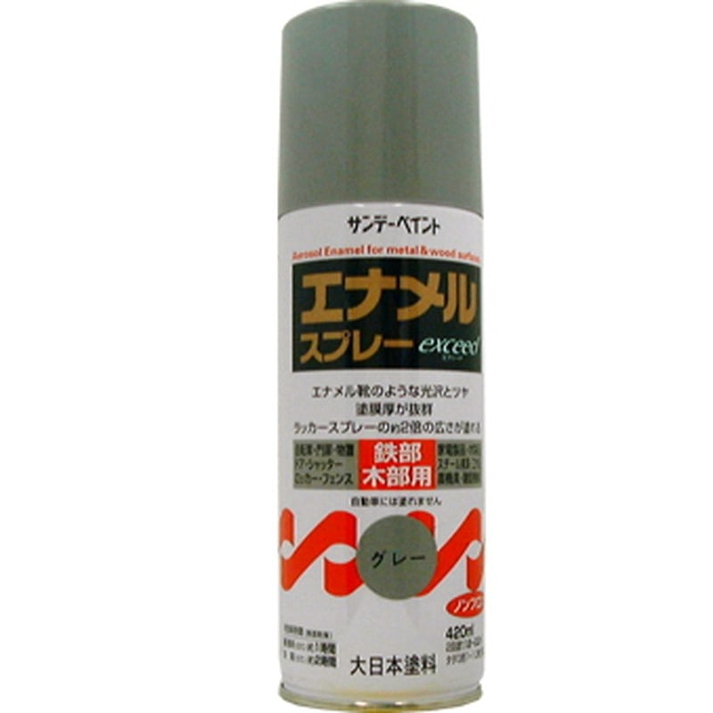 サンデーペイント 9021841 エナメルスプレー EXceed グレー 420ml #23N15 1個（ご注文単位1個）【直送品】