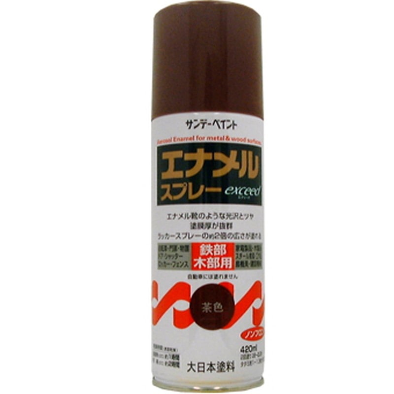 サンデーペイント 9021846 エナメルスプレー EXceed 茶 420ml #23N19 1個（ご注文単位1個）【直送品】