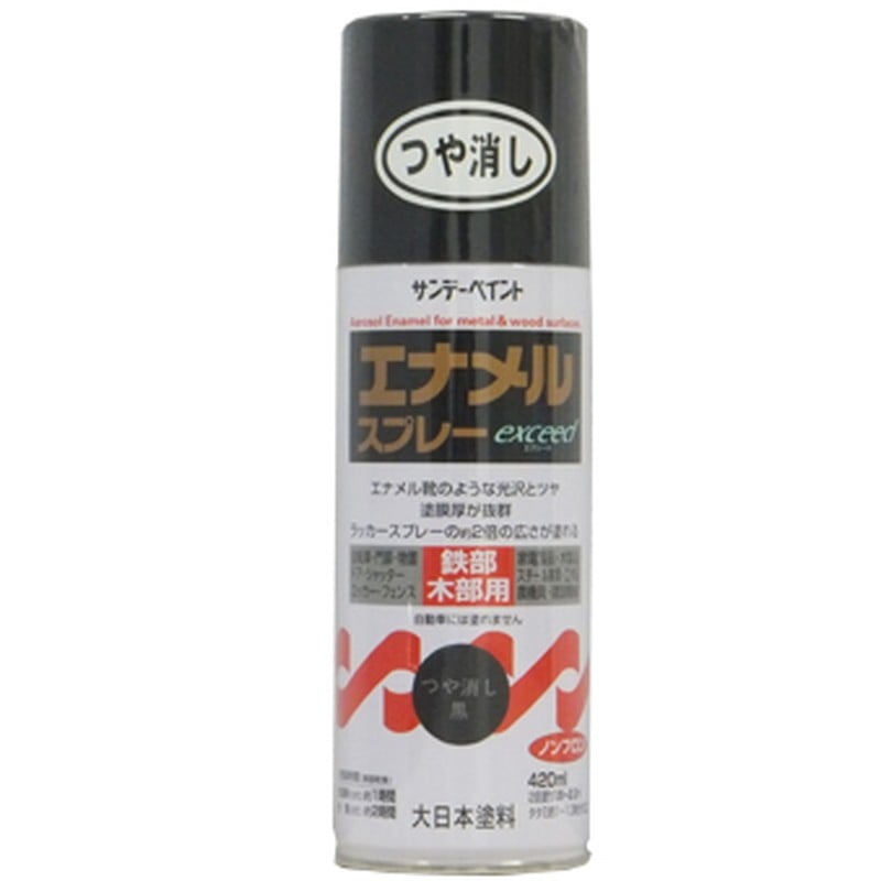 サンデーペイント 9021847 エナメルスプレーEXceedツヤケシ黒 420ml #23N1A 1個（ご注文単位1個）【直送品】