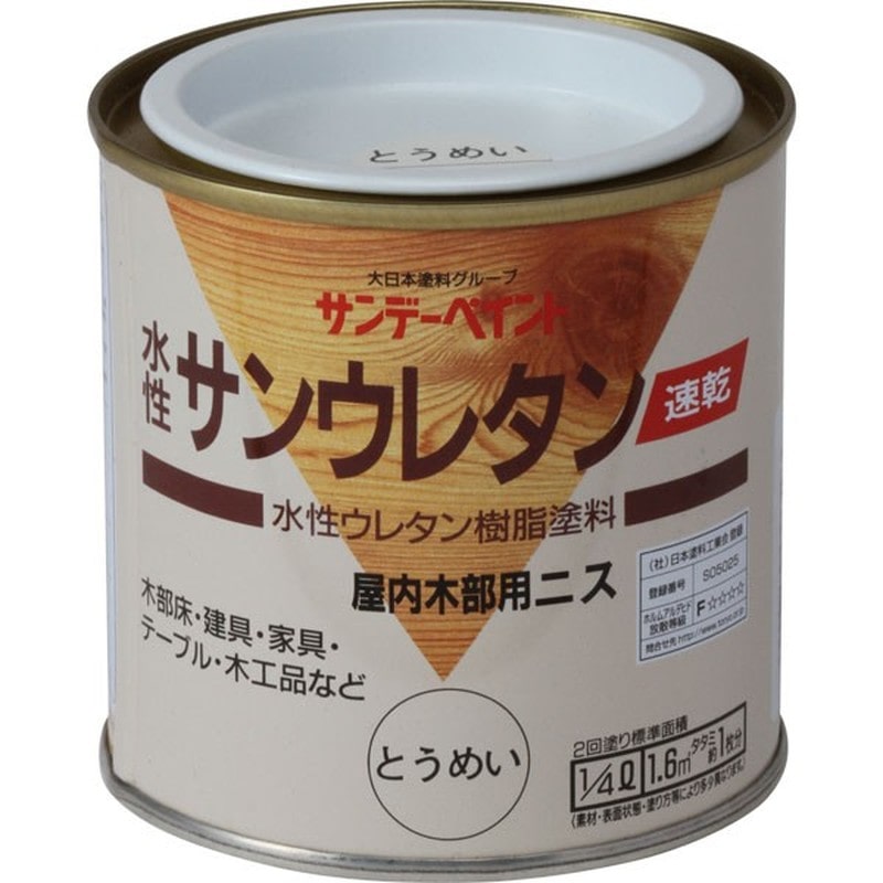 サンデーペイント 9021498 水性サンウレタン 透明 250ml #21Q11 1個（ご注文単位1個）【直送品】