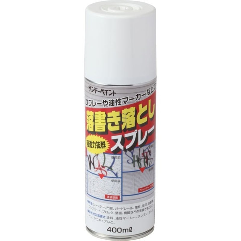 サンデーペイント 902214 落書き落としスプレー 400ml 1個（ご注文単位1個）【直送品】
