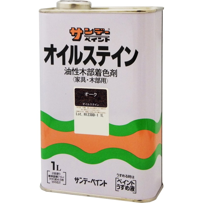 サンデーペイント 9021477 オイルステイン オーク 1L #2146H 1個（ご注文単位1個）【直送品】