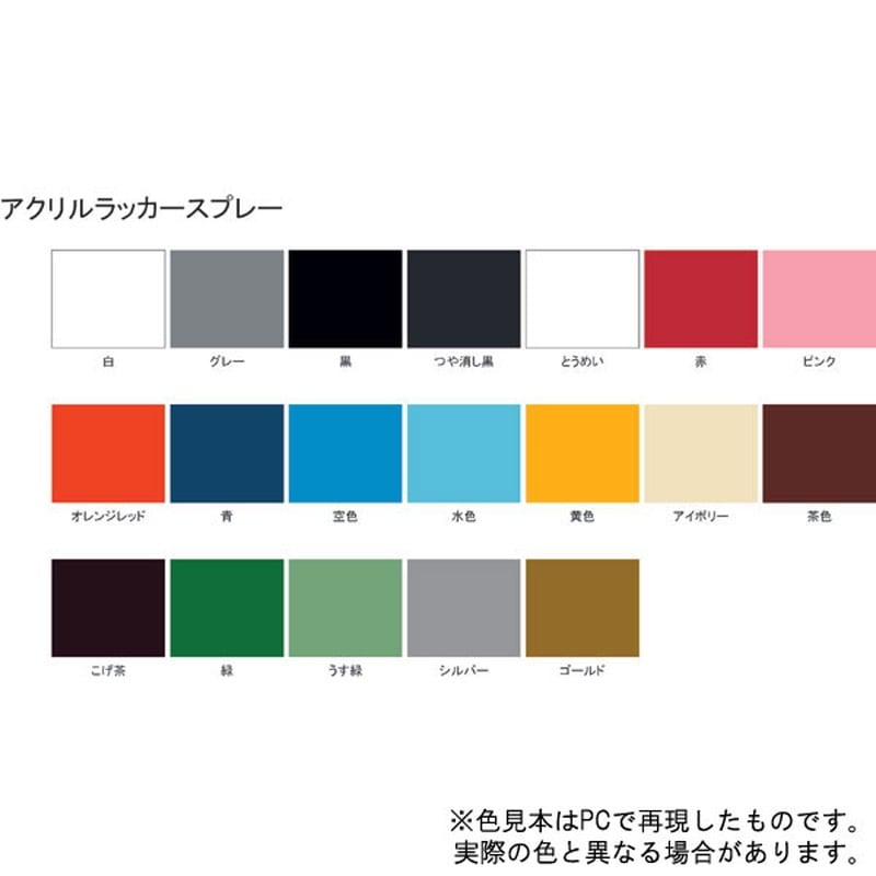サンデーペイント 9022127 アクリルラッカースプレー 透明 300ml #20019P 1個（ご注文単位1個）【直送品】