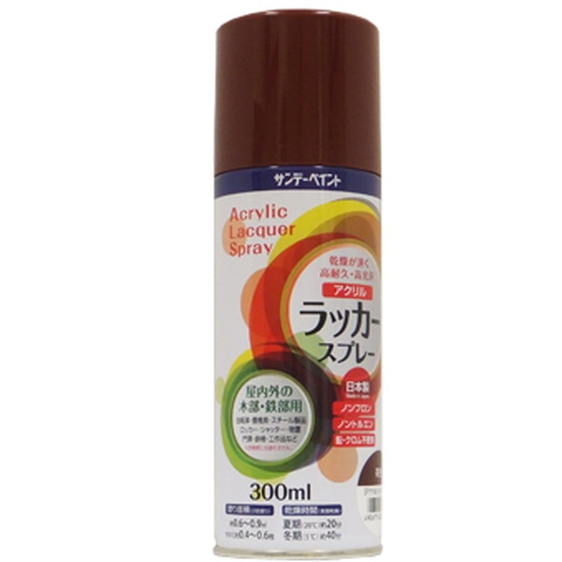 サンデーペイント 9022136 アクリルラッカースプレー 茶 300ml #20019M 1個(ご注文単位1個)【直送品】