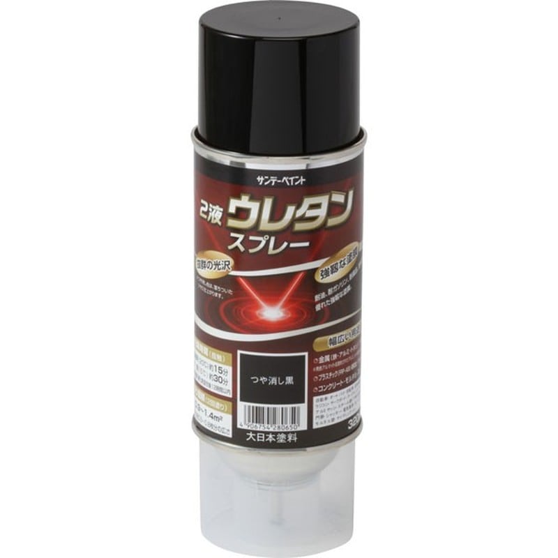 サンデーペイント 9022090 2液ウレタンスプレー ツヤケシ黒 320ml #20008E 1個（ご注文単位1個）【直送品】
