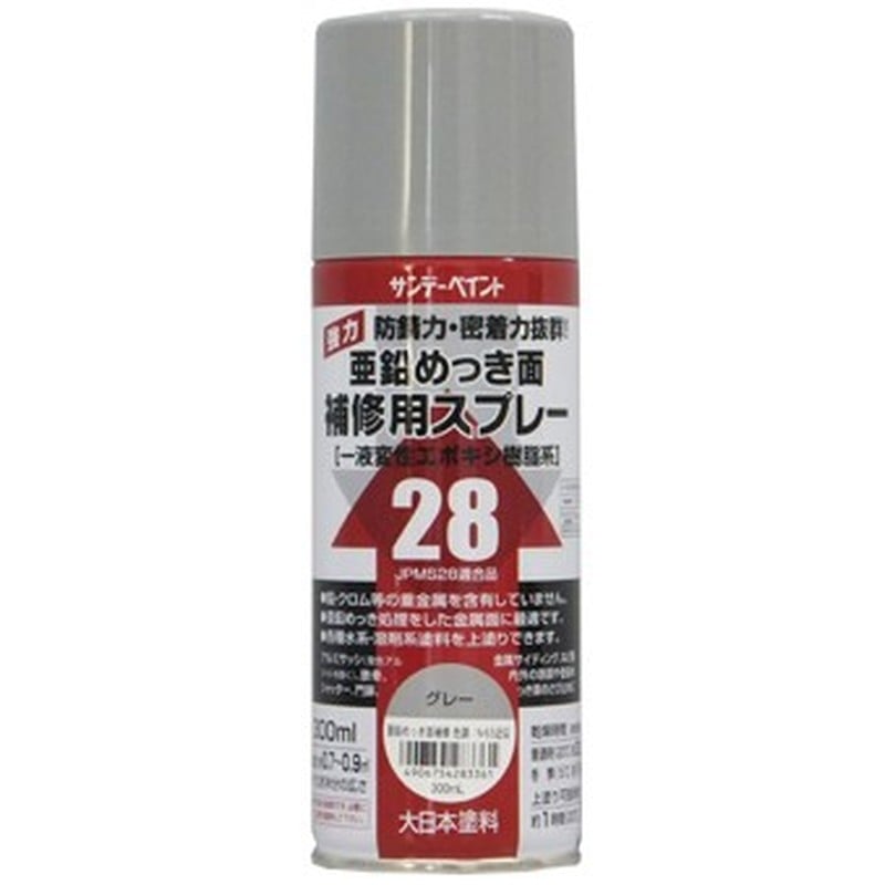 サンデーペイント 9022221 亜鉛面補修用スプレー グレー 300ml 1個（ご注文単位1個）【直送品】