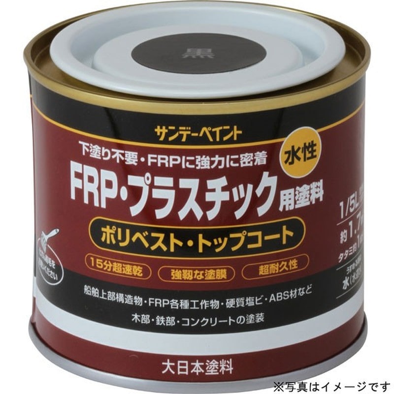 サンデーペイント 9021928 水性FRPプラスチック塗料 若草色200ml #266791 1個（ご注文単位1個）【直送品】