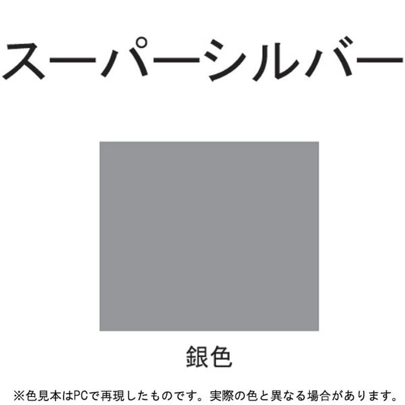 サンデーペイント 902196 スーパーシルバー 銀 700ml #251735 1個(ご注文単位1個)【直送品】