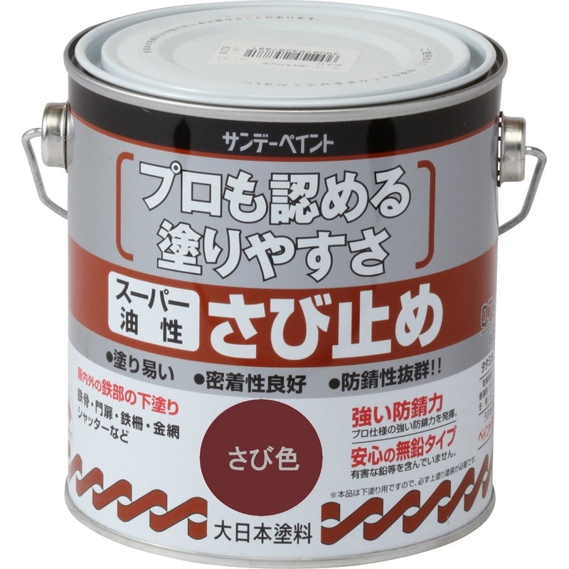 サンデーペイント 9020843 スーパー油性さび止 JIS 錆色 700ml #257867 1個（ご注文単位1個）【直送品】