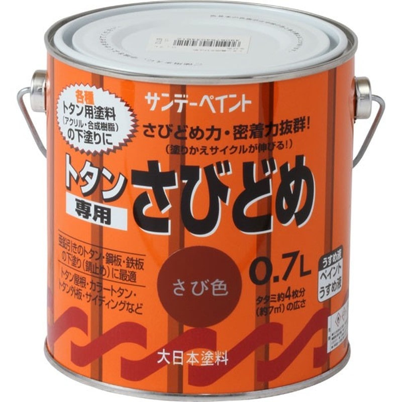 サンデーペイント 9020929 トタン専用さび止 錆色 700ml #20S02 1個（ご注文単位1個）【直送品】