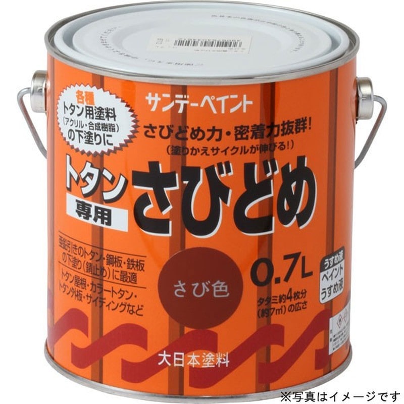 サンデーペイント 9020930 トタン専用さび止 ライトグレー 700ml #268948 1個（ご注文単位1個）【直送品】