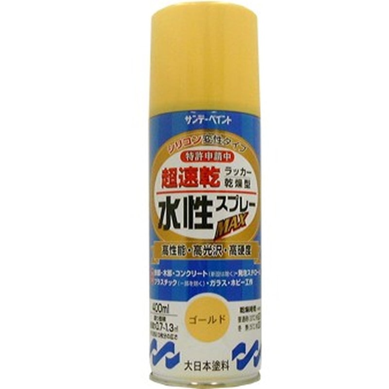 サンデーペイント 9021617 水性ラッカースプレー ゴールド 400ml #262243 1個(ご注文単位1個)【直送品】