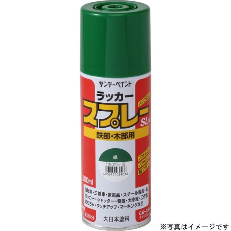サンデーペイント 9021796 ラッカースプレーSL アイボリー 300ml #284A1 1個（ご注文単位1個）【直送品】