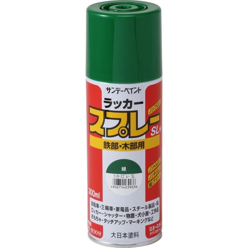 サンデーペイント 9021814 ラッカースプレーSL 緑 300ml #284L1 1個（ご注文単位1個）【直送品】