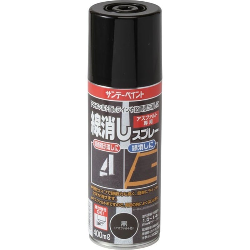 サンデーペイント 9022108 線消しスプレー 黒アスファルト色 400ml #2001ET 1個（ご注文単位1個）【直送品】